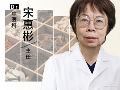 和田地区|长春中大医院：中医宋惠彬 中医经方守护万千家庭健康