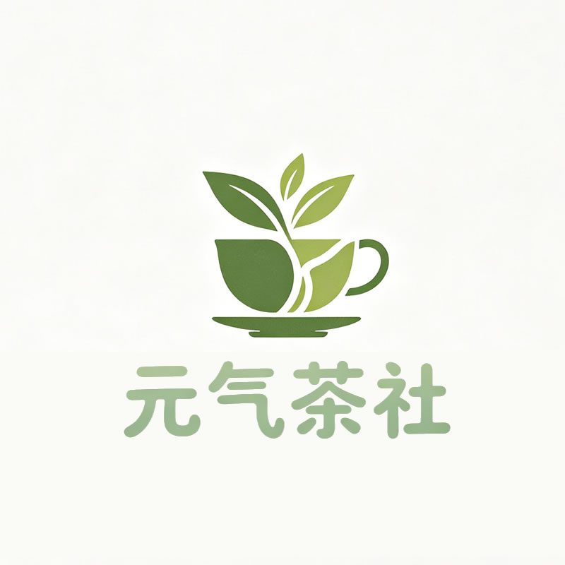 和田地区|元气茶社
