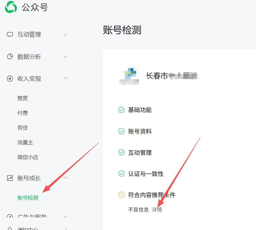 和田地区|公众号这3种引流不给你推荐