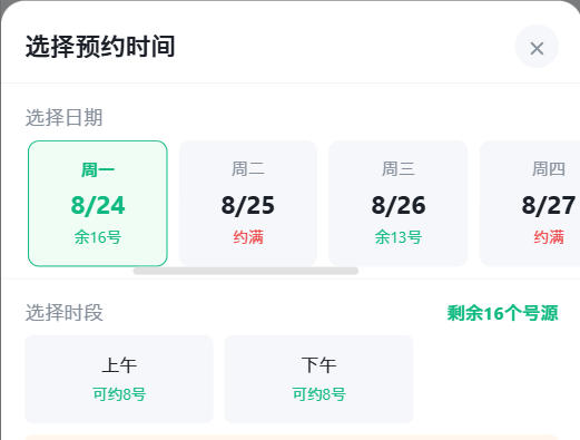 和田地区|九层天医院预约挂号小程序系统源码